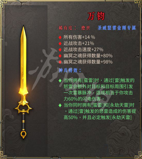 《暖雪》专属武器有什么用？专属武器效果属性一览