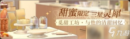 光与夜之恋新版本“日日夜夜”甜蜜开启：甜蜜贺岁，与他共度佳节
