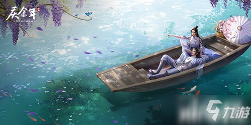 《庆余年》手游中的浪漫约会圣地，可增加表白成功率50%BUFF哦！