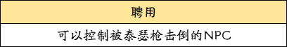 代號:街區(qū)包工頭角色介紹