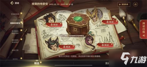 <a id='link_pop' class='keyword-tag' href='https://www.9game.cn/lolsy/'>英雄联盟手游</a>拜访赵信线索 拜访赵信3个线索位置图片