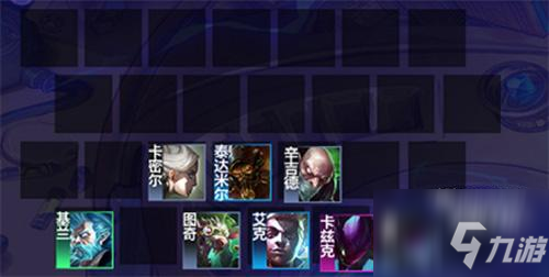 云顶之弈s6.5刺客最强阵容一览