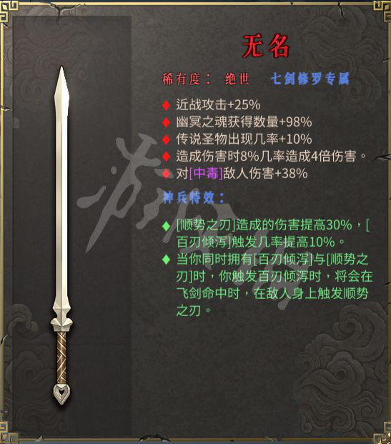 《暖雪》专属武器有什么用？专属武器效果属性一览