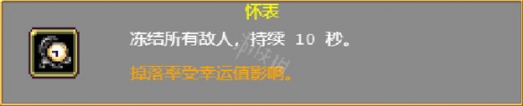 《吸血鬼幸存者》掉落物有什么？游戏全掉落物介绍