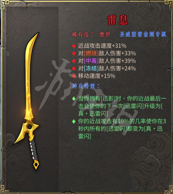 《暖雪》专属武器有什么用？专属武器效果属性一览