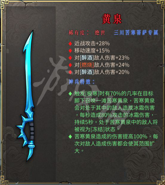 《暖雪》专属武器有什么用？专属武器效果属性一览