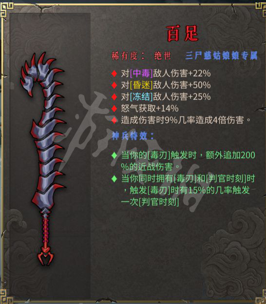 《暖雪》专属武器有什么用？专属武器效果属性一览
