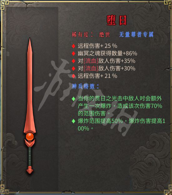 《暖雪》专属武器有什么用？专属武器效果属性一览