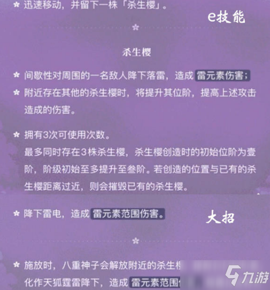 原神新武器神乐之真意和证誓之明瞳推荐
