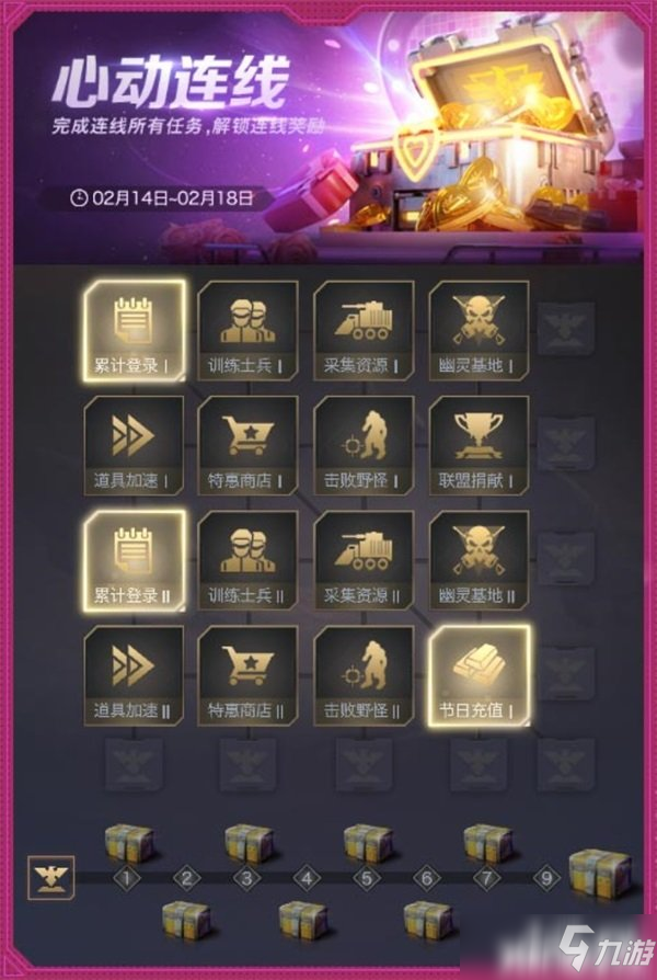 玫瑰寄语 一生之约！《红警OL》全新版本正式上线！
