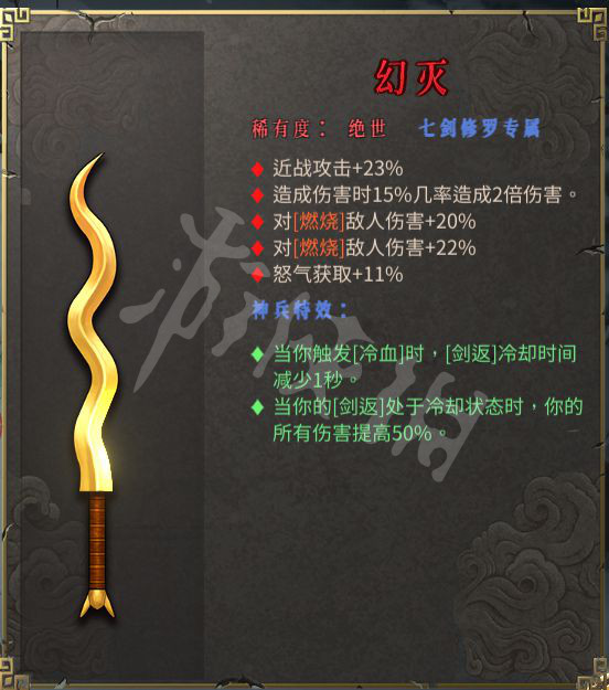 《暖雪》专属武器有什么用？专属武器效果属性一览