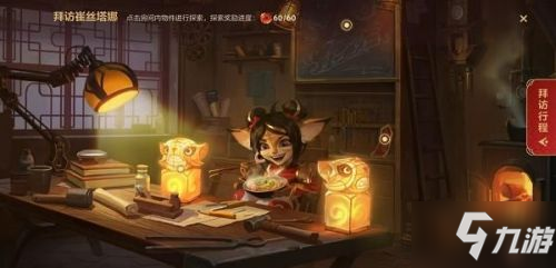 英雄联盟手游拜访崔丝塔娜线索 提莫的传家宝拜访崔丝塔娜3个线索汇总