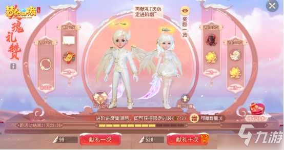 《梦幻西游三维版》元宵活动一览，首款稀世锦衣心动来袭！