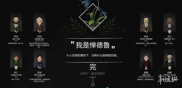 《奇異園藝》結局有幾個？全結局觸發(fā)方法介紹