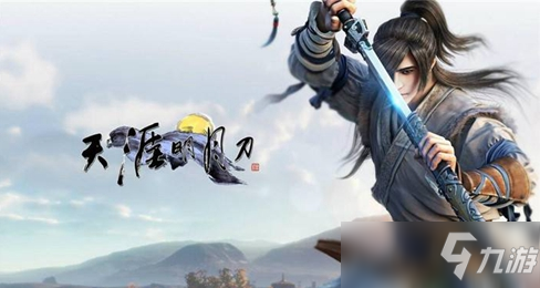 《天涯明月刀》2022年2月11日每日一题答案<a linkid=530><a href=