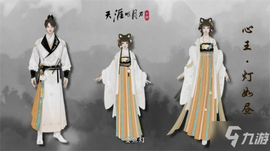 开封有一碗“大・元・宵”！天涯明月刀手游元宵节上新装啦！