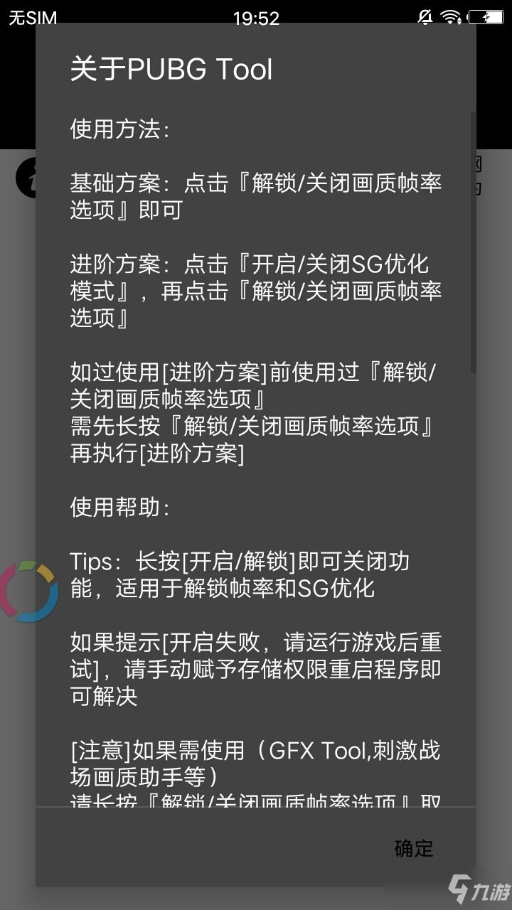 《PUBG Tool》官網(wǎng)最新版本下載