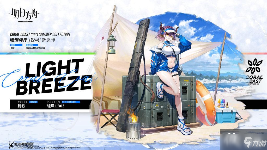 《明日方舟》铸铁轻风LB03皮肤介绍