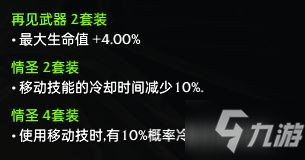 《失落的方舟》豎琴流奶媽技能加點建議