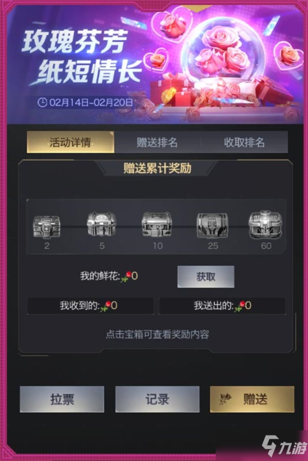 红警OL玫瑰寄语 一生之约全新版本邀你共赴浪漫约会