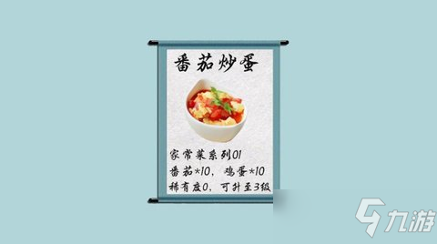 食神養(yǎng)成計(jì)劃詳細(xì)攻略