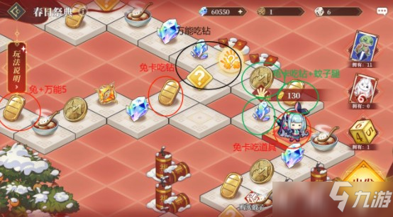 终焉誓约春日祭典3龟兔卡保姆式玩法攻略