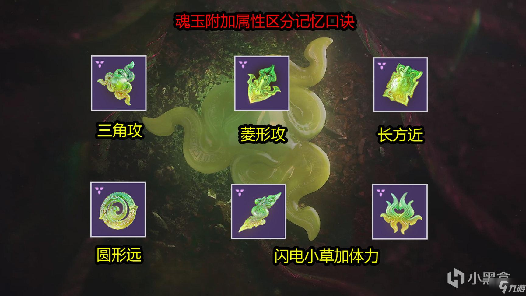 永劫无间S3凌霄赛季魂玉系统附加属性详解