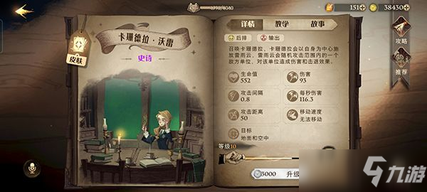 《哈利波特：魔法觉醒》灯谜答案汇总分享
