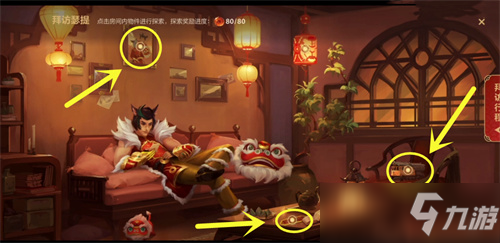 《英雄联盟手游》拜访瑟提线索