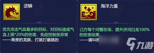 梦幻西游网页版夏夜奇谭之东海寻奇通关打法攻略大全