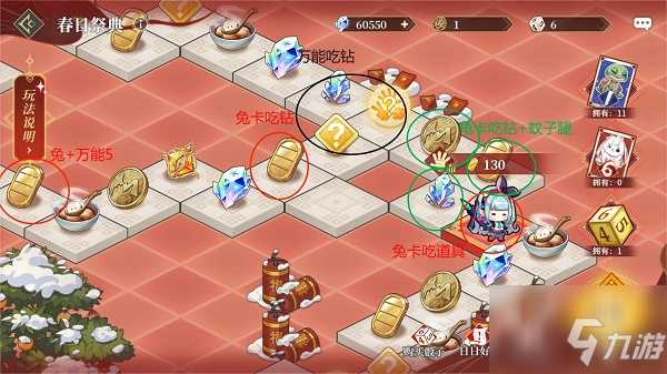 终焉誓约春日祭典3龟兔卡保姆式图解教学：囤了四天骰子，仅供参考