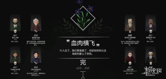 《奇異園藝》結局有幾個？全結局觸發(fā)方法介紹