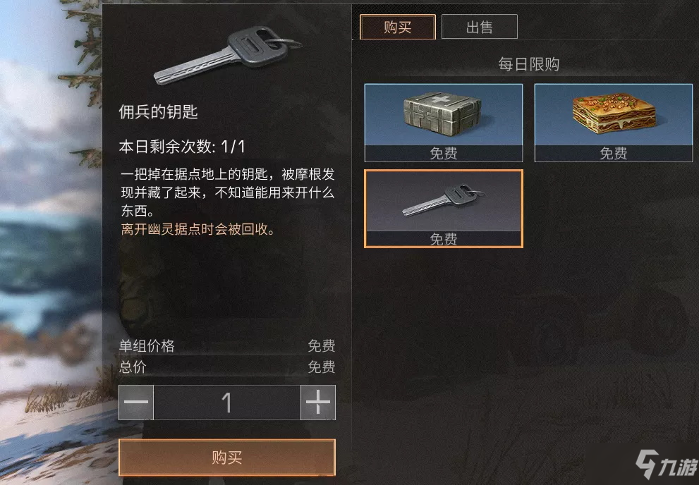 明日之后幽灵据点隐藏任务 幽灵彩蛋攻略