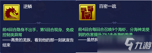 梦幻西游网页版夏夜奇谭之东海寻奇通关打法攻略大全