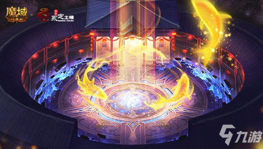 《魔域口袋版》全民共建千年世遗 见证土楼文化魅力