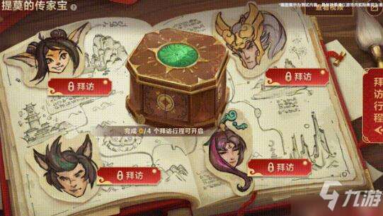英雄联盟手游新春特别纪念活动有什么 全部活动奖励一览