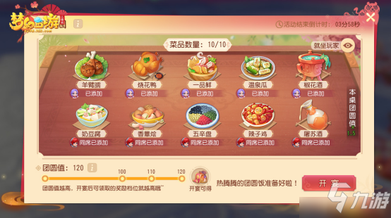 《梦幻西游三维版》元宵活动一览，首款稀世锦衣心动来袭！