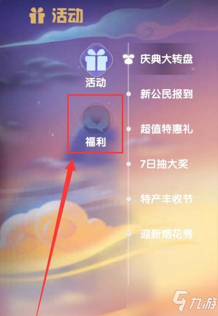 摩尔庄园神奇密码大全 最新神奇密码分享 [持续更新]