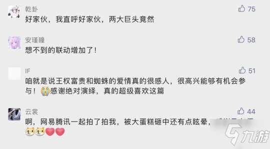 梦幻联动！网易游戏X腾讯动漫，顶流国漫首次影视化改编！