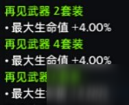 《失落的方舟》竖琴流奶妈技能加点建议