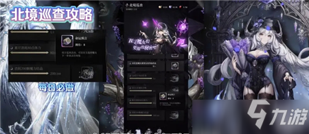 爆裂魔女北境巡查活动攻略