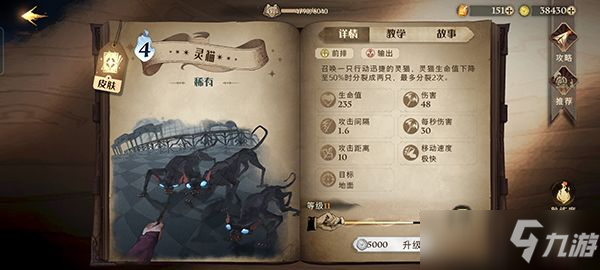 《哈利波特魔法觉醒》元宵灯谜答案是什么
