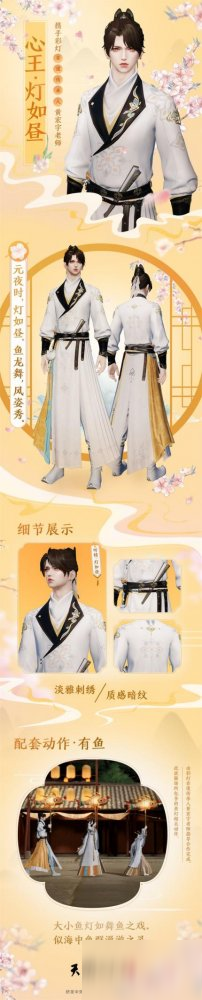 开封有一碗“大・元・宵”！天涯明月刀手游元宵节上新装啦！