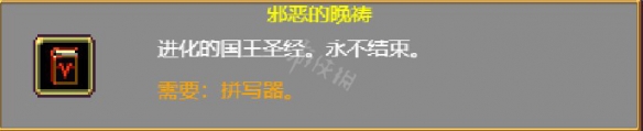 《吸血鬼幸存者》持续骷髅头怎么获得？持续骷髅头获得方法介绍