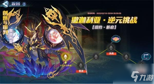 奥拉星手游撒迦利亚逆元化攻略