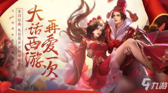 王者荣耀露娜一生所爱返场时间及价格一览