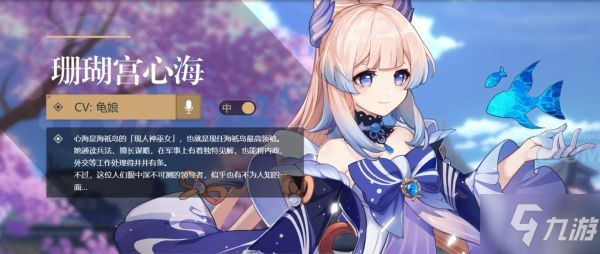 《原神》2.5版本UP角色抽取建议