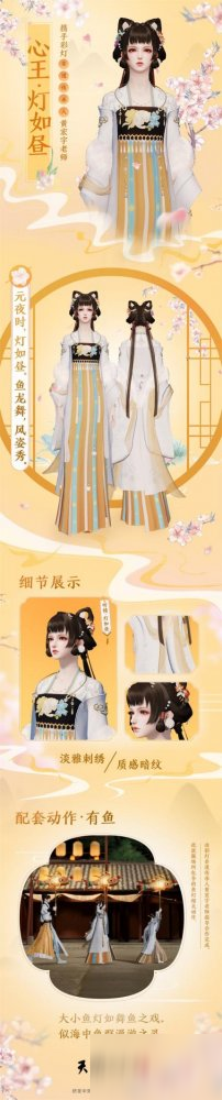 开封有一碗“大・元・宵”！天涯明月刀手游元宵节上新装啦！