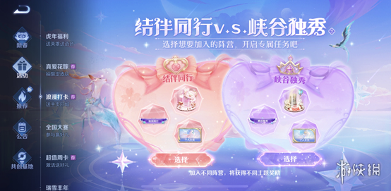 《王者荣耀》2月15日更新 王者荣耀孙策末日机甲皮肤上线一生所爱返场
