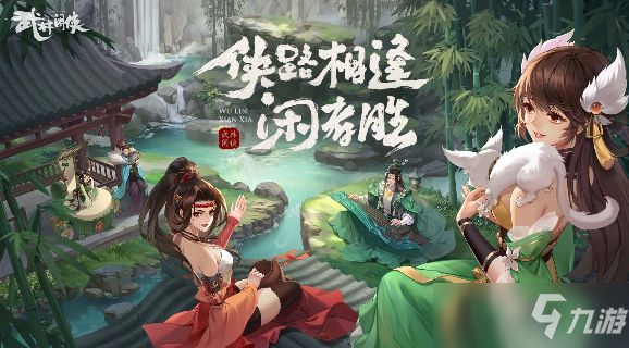 《武林闲侠》花灯猜谜答案是什么